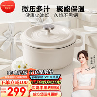 Velosan珐琅锅家用炖盅炖锅砂锅汤锅铸铁锅海鲜煲汤锅电磁炉煮锅 潘朵拉- 24cm 3800ml