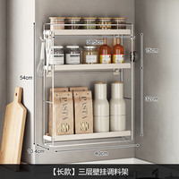 积米厨房置物架调料架壁挂免打孔墙上多层收纳架子储物家用调味品挂架 40CM三层调料架
