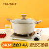TAKSAT汤锅麦饭石不粘锅炖锅蒸锅煮粥煲汤一锅多用燃气灶电磁炉通用汤锅 24cm汤锅（3-4人适用）