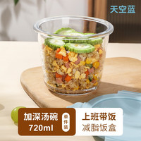 心典玻璃汤碗饭盒微波炉加热汤杯带饭餐盒便携水果便当盒保鲜盒 蓝色汤碗720ml