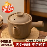 全品屋老式中药煎锅家用熬药砂锅瓦罐熬中药无釉药壶煎锅煎药药罐明火 5L【全无釉】620g药材内 5000ml 【烧坏包赔】