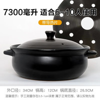 华美冠（HuaMeiGuan） 耐高温陶瓷砂锅燃气电磁炉电陶炉煲汤锅 黑色7300毫升