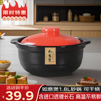 几物森林 陶瓷砂锅煲汤锅陶瓷煲炖锅浅汤煲仔饭沙锅燃气灶 如意1.8L