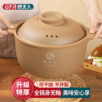 高夫人耐高温陶土无釉砂锅煲汤炖汤煮粥养生家用燃气大容量干烧不裂 10L口径32.5cm【8-10人份】 10L