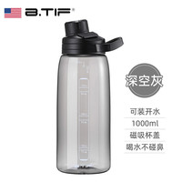 btif成人时尚简约运动水壶便携大容量直饮喝水杯男女户外运动水杯 深空灰 1000ML