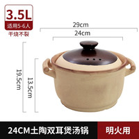 造器（ZEROKY CLAN） 砂锅煲汤燃气灶家用耐热高温干烧不裂煲仔饭老式炖锅陶土炖锅 土陶双耳煲汤锅3500ml