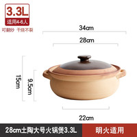 造器（ZEROKY CLAN） 砂锅煲汤燃气灶家用耐热高温干烧不裂煲仔饭老式炖锅陶土炖锅 土陶干烧炖锅3300ml
