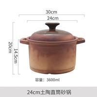 造器（ZEROKY CLAN） 砂锅煲汤燃气灶家用耐热高温干烧不裂煲仔饭老式炖锅陶土炖锅 土陶直筒砂锅3600ml