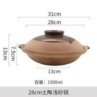 造器（ZEROKY CLAN） 砂锅煲汤燃气灶家用耐热高温干烧不裂煲仔饭老式炖锅陶土炖锅 土陶浅砂锅1500ml