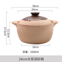 造器（ZEROKY CLAN） 砂锅煲汤燃气灶家用耐热高温干烧不裂煲仔饭老式炖锅陶土炖锅 大耳深砂锅3200ml