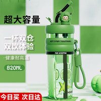 慕馨(moosen)水杯女士大容量吸管塑料杯咖啡杯耐高温高颜值成人运动杯子 青柠葡萄【分仓双饮+提绳】 820ml