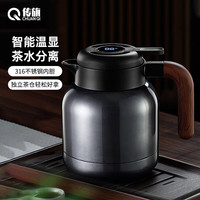 传旗316焖茶壶带滤网温显保温壶1100ml大容量茶水分离泡茶壶闷茶壶 灰 焖茶壶-1100ml