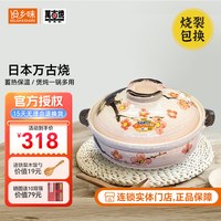 设乡味 日本万古栗型土锅家用煲汤锅明火炖锅陶瓷锅煲仔饭 310358 梅花9号 3.4L
