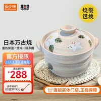 设乡味 日本万古栗型土锅家用煲汤锅明火炖锅陶瓷锅煲仔饭 314591 兔子4合 2.6L 314591|兔子深型陶锅 2.6L