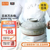 设乡味 日本万古栗型土锅家用煲汤锅明火炖锅陶瓷锅煲仔饭 308140 三岛7号 1.5L 308140 三岛土锅 1.5L