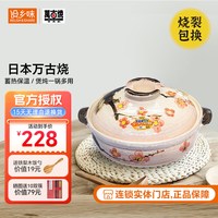 设乡味 日本万古栗型土锅家用煲汤锅明火炖锅陶瓷锅煲仔饭 310346 梅花8号 2.3L 310346 | 梅花汤锅 2.3L