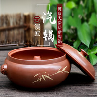 滇匠汽锅鸡外盖餐饮汽锅汤锅蒸汽锅云南建水紫陶汽锅鸡汽锅手工煲汤锅 内盖 紫陶哑光 1号 3.8L 适合5-7人食用
