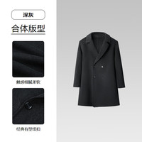 HLA 海澜之家 男士平驳领纯羊毛大衣 HWDAW4W003A 深灰 L