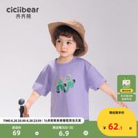 齐齐熊 cicibear男童短袖t恤夏季薄款儿童圆领宝宝T休闲灰色酷 暮光紫 73cm