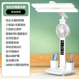 ltaly充电护眼学习台灯工作宿舍大实用型床头阅读全光谱
