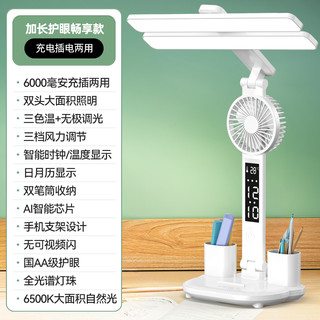 ltaly充电护眼学习台灯工作宿舍大实用型床头阅读全光谱