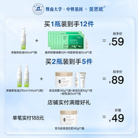 Facelive/斐思妮轻盈净澈卸妆油敏感肌植物脸部深层清洁卸妆水