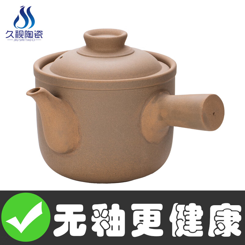 久视老式无釉煎药壶中药煎药砂锅中药罐不裂耐高温干烧砂锅明火大容量