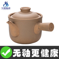 久视老式无釉煎药壶中药煎药砂锅中药罐不裂耐高温干烧砂锅明火大容量