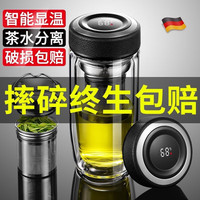 慕馨(moosen)玻璃杯大容量茶水分离办公水杯男士车载泡茶杯子logo父亲节 【摔碎保赔】450ML智能款+杯刷