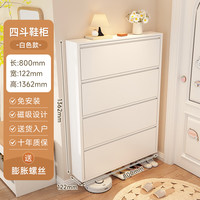 金豫美特家用鞋柜超薄门口楼道翻斗柜玄关室内小窄入户门外鞋架子金属 【整装一体】800宽四层 15.2cm厚