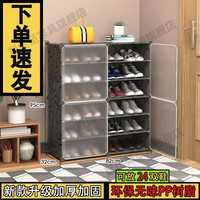 聚优范鞋架带柜门口2024简易家用有门入户宿舍小型房间防尘鞋柜 大门2列6层黑 /买就带锁卡