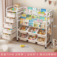木樽儿童书架绘本架落地多层宝宝玩具收纳架婴幼儿简易图书整理置物架 5盒玩具架+(3+2)层书架+斜放6盒 120cm