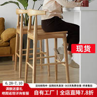 灵鸥 实木吧台椅 家用靠背吧椅北欧简约吧凳高脚凳椅子酒吧吧台凳 原木色(实木坐面)坐高55