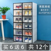 圣度朗加厚透明塑料鞋盒收纳盒鞋子收纳柜简易鞋柜家用防尘防潮鞋架 男款翻盖黑框买6个【带6个共12个