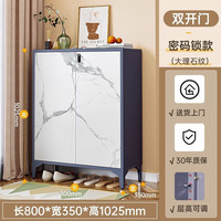 福凯祥管板仿石材鞋柜机械锁款灰白套色800*350*1025 灰白拼