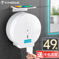 莫顿(MODUN)5822白色酒店卫生间大卷纸盒壁挂式大盘纸盒厕所免打孔纸巾盒