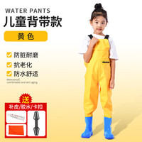 渔永记(YUYONGJI)儿童玩水连体下水裤幼儿园防水衣服赶海装备男女抓鱼涉水雨裤 儿童