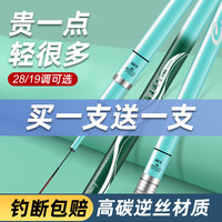 KHSK武汉邓大师推荐浪尖逍遥鱼竿手竿超轻超硬碳素台钓鱼竿19调28调 单支28调4.5米+钓鱼礼包