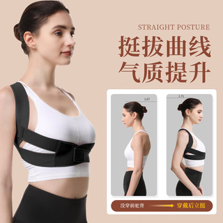 LY.TANO【无痕佩戴】护腰驼背正矫揹偝佳成人儿童坐姿挺胸直背带矫姿器 红色 M码 丨100-145 斤