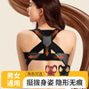 LY.TANO【无痕佩戴】护腰驼背正矫揹偝佳成人儿童坐姿挺胸直背带矫姿器 黑色 M码 丨100-145 斤