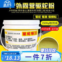 虎阁 驱蛇粉 雄黄粉 驱蛇器 硫磺粉防蛇粉 长效家用庭院酒店学校露营防蛇用品野外丛林防雄黄药赶蛇药 雄黄驱蛇粉(5斤高桶装)