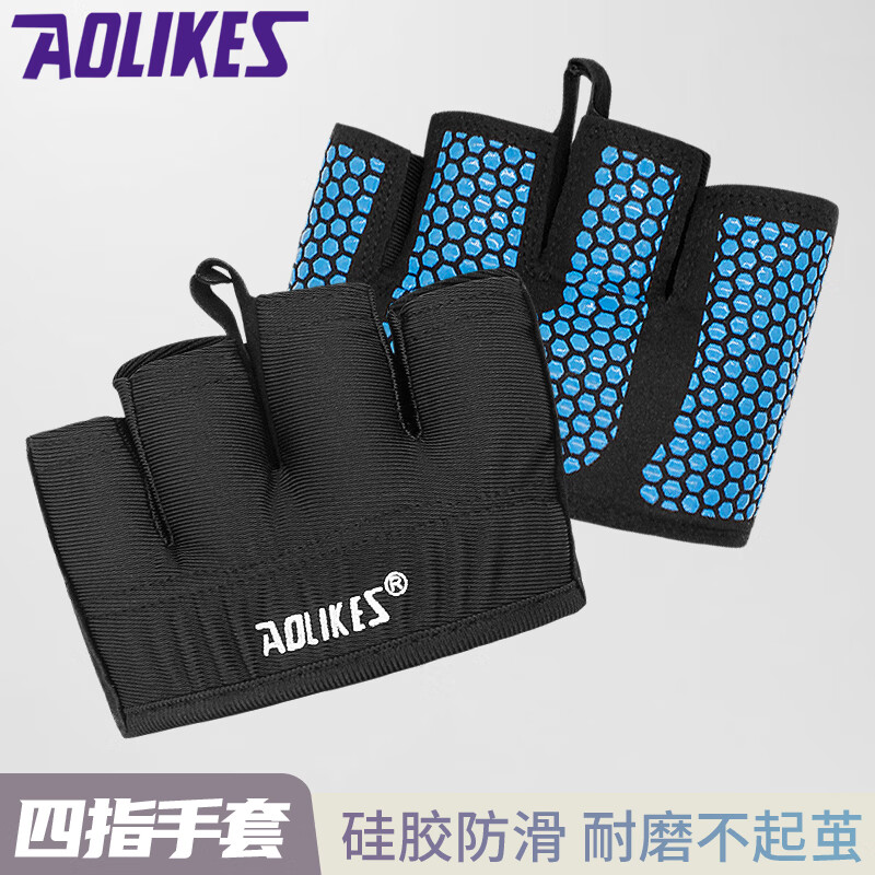 AOLIKES四指运动防滑健身手套硅胶加厚男女器械哑铃举重力量训练半指手掌