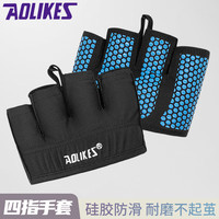 AOLIKES四指运动防滑手套硅胶加厚男女器械哑铃举重力量训练半指手掌 蓝色款 L适合手围19-20厘米