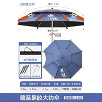 佳之钓钓鱼伞大钓伞拐杖手杖多向野钓黑胶雨伞防晒防暴雨户外遮阳伞 2米 直杆 不锈钢 湛蓝色