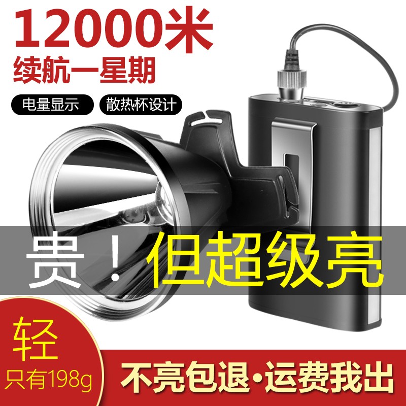 索拉卡 SosrakaP100头灯强光超亮充电头戴式led抓知猴照蚂蟥蜈蚣长续航分体矿灯 P100灯珠+11灯头+15000毫安电池