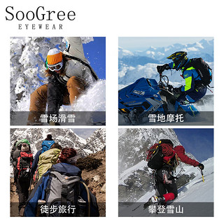 SooGree雪镜滑雪护目镜眼镜登山墨镜儿童男女骑行防雾风沙护具眼镜玩雪 黑框透明片（7岁-成人通用）