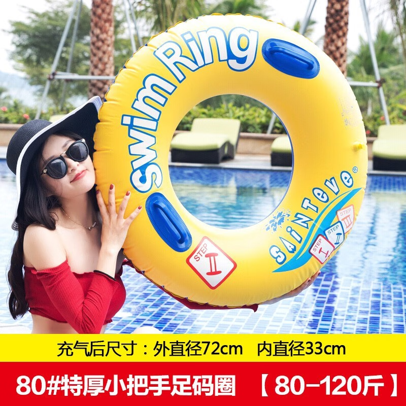 欧梵普（oufanpu）游泳圈成人腋下把手款加大加厚儿童戏水装备男女游泳充气浮圈 游泳圈80黄色【80-120斤】 脚踩打气筒+修补胶