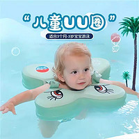 水之梦 免充气游泳腋下圈适用3个月-3岁儿童 平稳防侧翻 防呛水 UU圈卡通版（薄荷绿）
