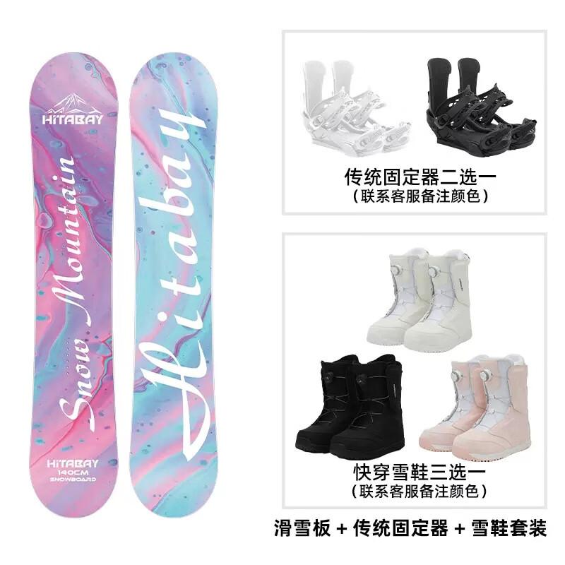 蓝科专业滑雪板单板初学者套装平花全能固定器成人女款全能系列 水彩板固鞋套装 150