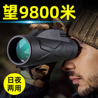 星辰鹰 单筒望远镜高倍高清军事带夜视8000公里演唱会儿童手机便携观鸟 16倍50口径高清望远镜-标配